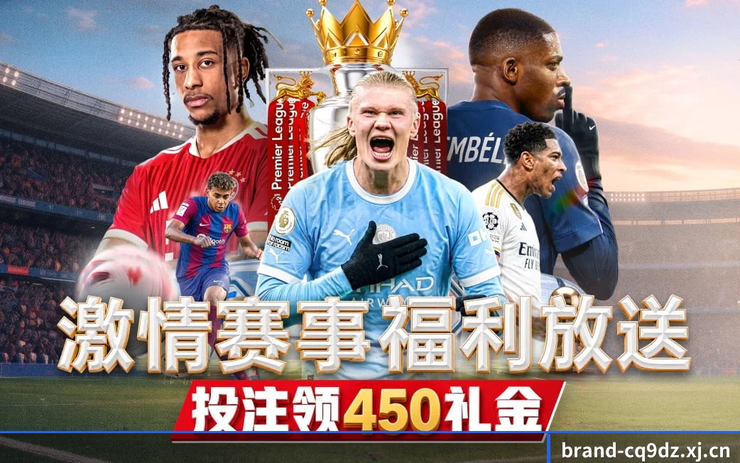 cq9电子下载 APP 界面